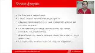 ЕСТЬ ЛИ ДРУЖБА МЕЖДУ МУЖЧИНОЙ И ЖЕНЩИНОЙ? Татьяна Шишкина