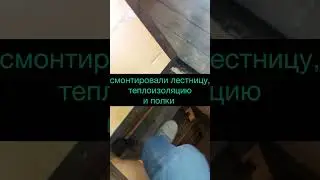 Ремонт погреба