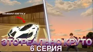 ПУТЬ ДО ЛУЧШЕЙ СЕМЬИ БЛЕК РАША #6 - СЛОВИЛ БИЗНЕС, ВЫБИЛ БЕТКУ, КУПИЛ СИНДИКАТ BLACK RUSSIA RP