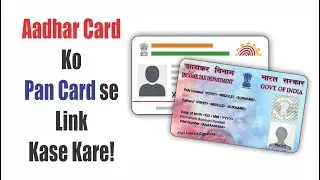 Aadhar Card Ko Pan Card Se Link  |  How to link Pan Aadhar | Pan card Aadhar card link