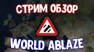 Обзор нового мода World Ablaze в Age of History 2
