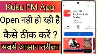 How To Fix KuKu FM App Opening Problem !! KuKu FM App Open Nhi Ho Raha Hai
