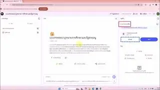 EP13  สร้าง Audio Overview แบบไม่พลาดประเด็นสำคัญใน NotebookLM