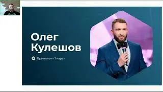 Почему бизнес с Vertera  Олег Кулешов