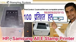 E Stamp Printer Not Available || print control could not find any compatible printers HP All Models