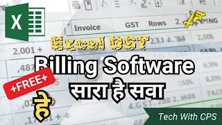 Excel me GST Billing Software Kaise Banaye | Auto Calculation Invoice (Free Template)