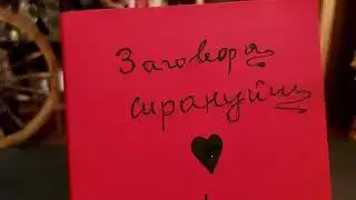ЗАКРЫТЬ ВСЕ ДОЛГИ И КРЕДИТЫ СИЛЬНО ВЕДЬМИНА ИЗБА