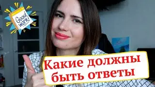 ❓ Вопросы на собеседовании во время карантина