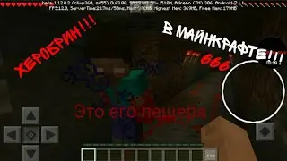 Потерянная версия Майнкрафта | 