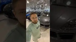 Порш кончился прямо в салоне #методмалова #автоподбор #ситуация #porsche #cayennecoupe #гонка #юмор
