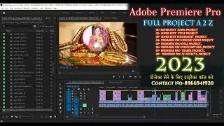 premiere pro all project 2023 ! premiere pro online 3d project ! adobe premiere pro online vidhi !