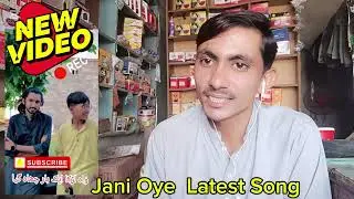 Reaction Video Trending Song | Jani Oye Sanu Piyar Sikha Ke Mal Pardes Liyae | Latest Saraiki Song