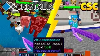 *Новая* ТОП Тактика! 36 Урона На Мече! Приведет ли к Победе в Custom Steve Chaos?!