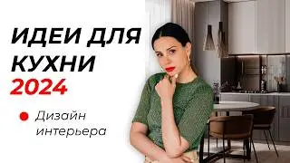 20 гениальных идей для кухни (половина вас ТОЧНО удивит!)