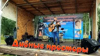"ДИВНЫЕ ПРОСТОРЫ".  Фестиваль "Новый день" оз. Увильды (А. Логвинов)