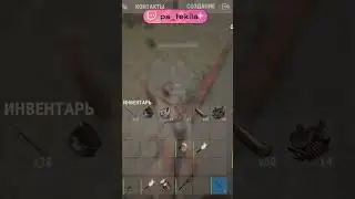 Токсичный растер  