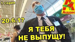 КАК НЕ ПОЛУЧИТЬ ШТРАФ ЗА ОТСУТСТВИЕ МАСКИ / ЗАДЕРЖАЛИ ПОКУПАТЕЛЯ / СЪЕЛ ТОВАР И ОТКАЗАЛСЯ ПЛАТИТЬ