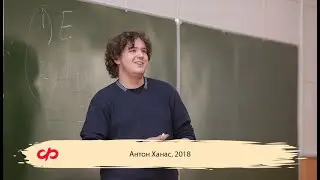 «Коллективные эффекты в коллективах людей»‎ — Антон Ханас (МФТИ, 2018)