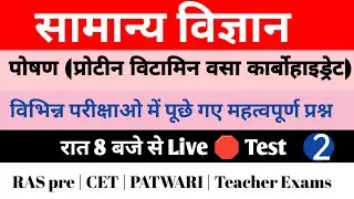 General science previous year question #2 | Nutrition vitamin protein | CET REET RAS pre 