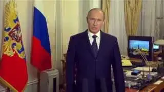 Обращение Президента России Владимира Путина