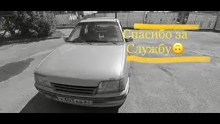 Прощай легенда.Опель продался??