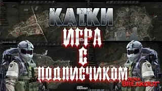 ARENA BREAKOUT⚰️М110 НА М 110⚰️ARENA BREAKOUT  