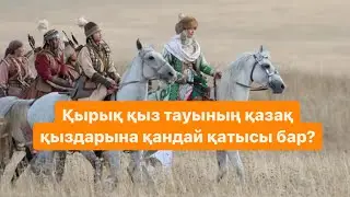 Бұл жерде айтылған ауыл, және тау менің туған ауылым. Табиғаты өте керемет киелі жер