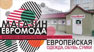 магазин 