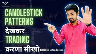 Candlestick Patterns देखकर Trading करणा सीखो II TRADOSTAR ACADEMY II