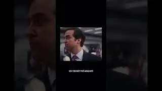 Дожимай продажу как волк с Уолл-стрит
