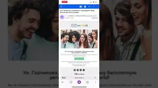 Как зарегистрироваться в приложении myWorld