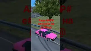 на гоняйте пацаны