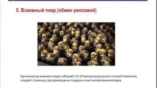Настройка Яндекс Директ -  Мертвая База причины..!?