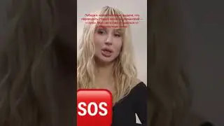 Светлана Лобода!