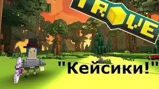 Trove 