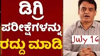 Degree Exam | VTU Update | 2021
