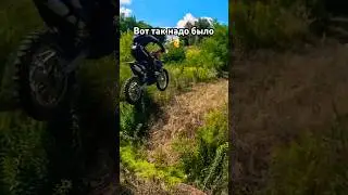 Смог бы ?) #эндуро #bike #ktm #enduro #питбайк