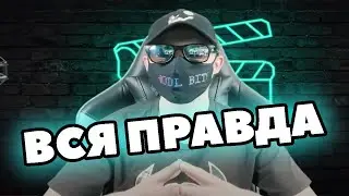 КРИПТА ТЕНЕВИКА  РАЗОБЛАЧЕНИЕ | ПРАВДА ВСЕХ ГУРУ ТРЕЙДЕРОВ