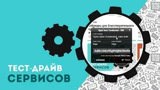 Как подобрать шрифт онлайн