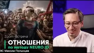 2023-05-18 NEUROМАРАФОН №1 - Отношения в личной жизни и бизнесе
