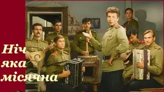 В бій ідуть Збройні Сили України #нічякамісячна #зсу