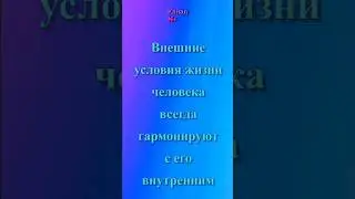 АЛЛЕН: «Внешние условия жизни человека всегда гармонируют с его ...» #афоризмы #цитаты #мудрыемысли