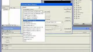 3.Первоначальная настройка программы Adobe Premiere 6.0