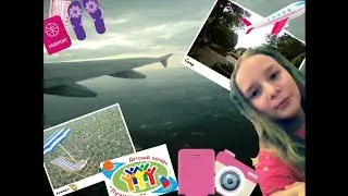 Я улетаю в лагерь♡ Влог ♡ Лера Put