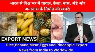 EXPORT NEWS - HOW TO EXPORT THESE PRODUCTS FROM INDIA ? GLOBAL BUSINESS EXPERTS #indiaexports