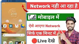how to fix sign in to network error in android | fix sign in to network error on android