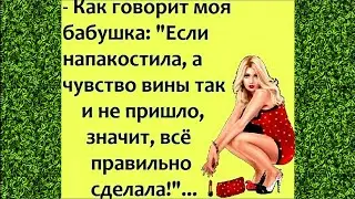 С женщинами ОДНА беда... Забавный анекдот дня.