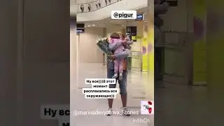 Марина Девятова .