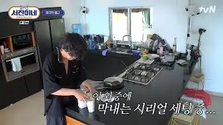 Taehyung is making breakfast for himself// Seojin's family episode 9 //Jinny's kitchen episode 9