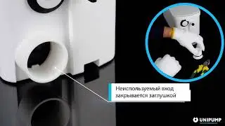Канализационная насосная установка UNIPUMP SANIVORT 255M